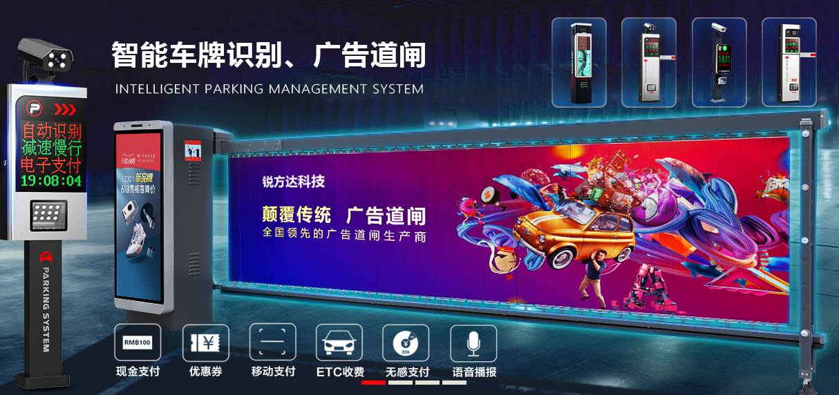 深圳銳方達科技車牌識別系統(tǒng)如何提升車主的停車體驗？